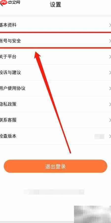 立知讯账户安全查看指南  第3张