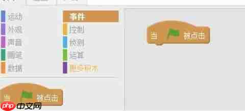 scratch怎么导入音频-scratch导入音频的方法  第5张