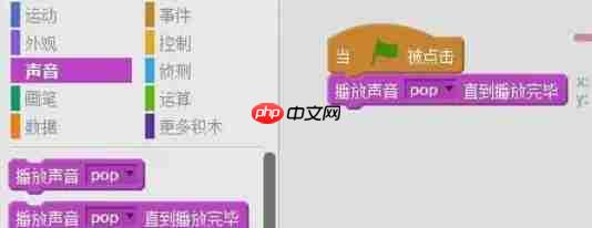 scratch怎么导入音频-scratch导入音频的方法  第6张