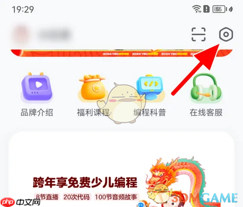 《猿编程》清除缓存方法  第1张