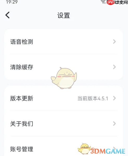 《猿编程》清除缓存方法  第4张
