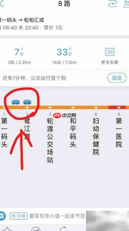 实时查询公交车位置  第5张