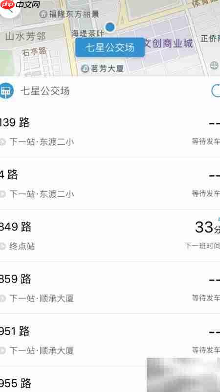 实时查询公交车位置  第7张