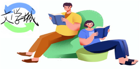 海棠线上小说阅读网主页 海棠文学城各类题材作品浏览入口  第1张