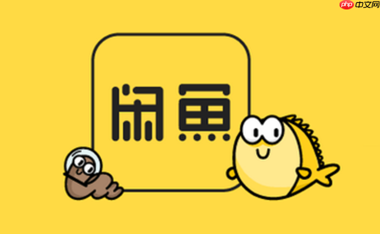 闲鱼官方投诉维权电话  第2张