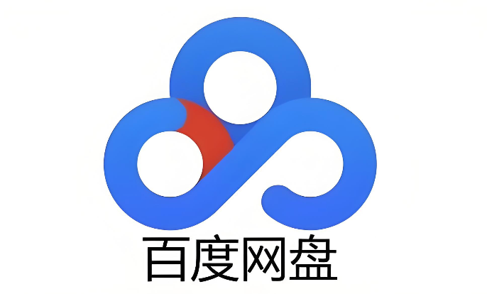 百度网盘怎么找下载列表 百度网盘下载列表位置【步骤】  第1张