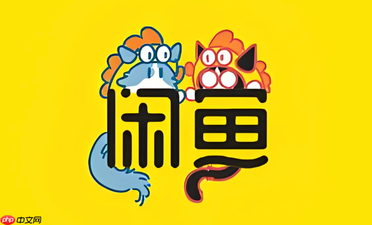 咸鱼网二手交易平台后台入口 咸鱼网网页版管理系统  第1张