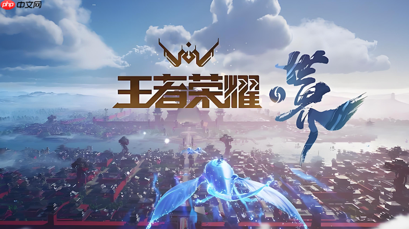 王者荣耀巅峰赛怎么打_王者荣耀巅峰赛开启条件与规则