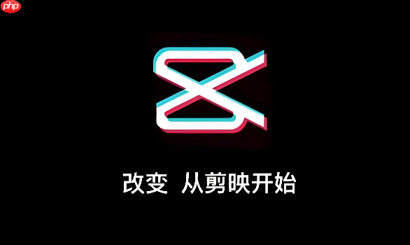 剪映网页版免费登录入口 在线剪辑项目管理入口  第1张