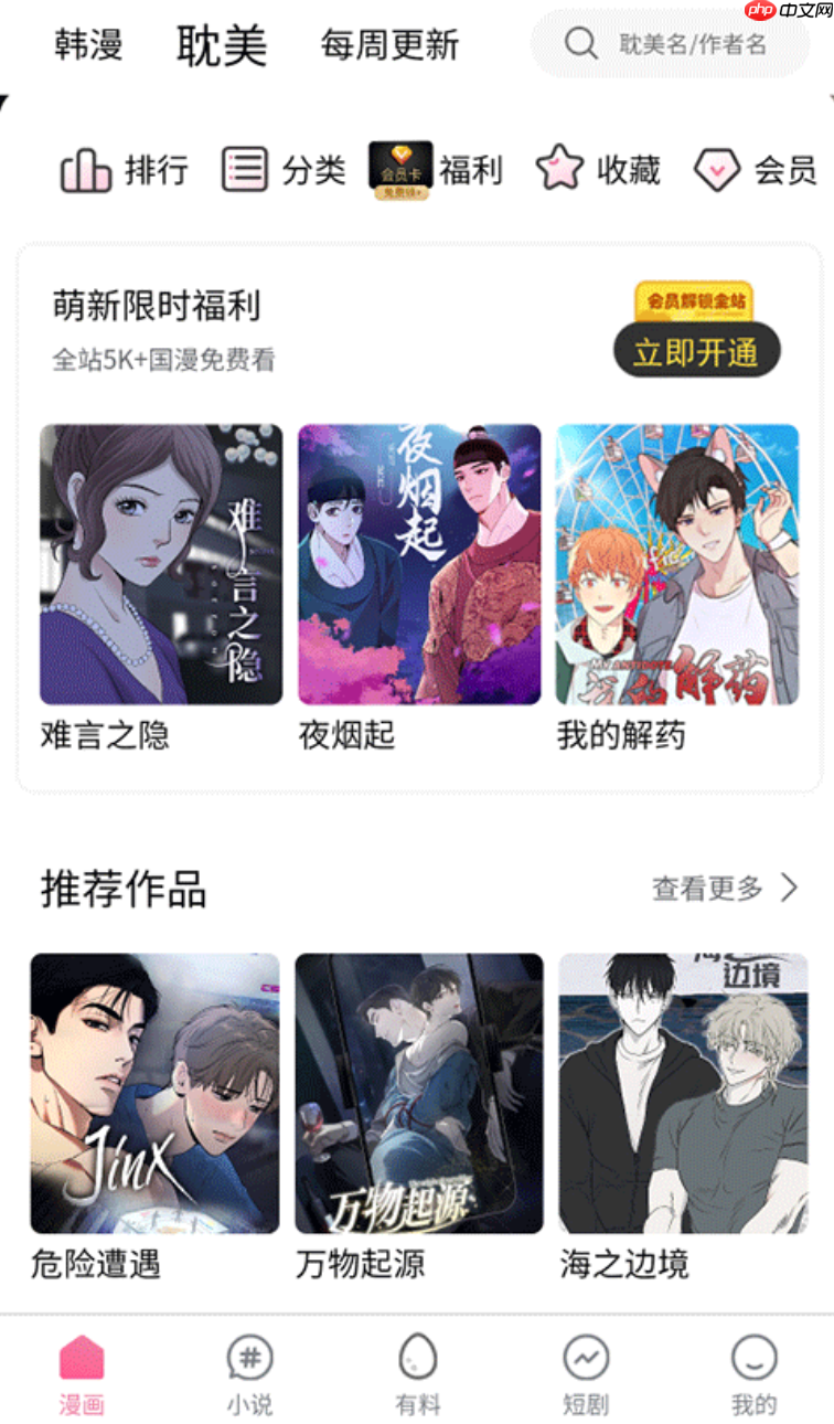 漫蛙manwa漫画页面打开_漫蛙manwa防丢失链接导航页  第2张