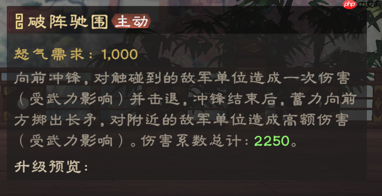 《偃武》张辽技能详情  第1张