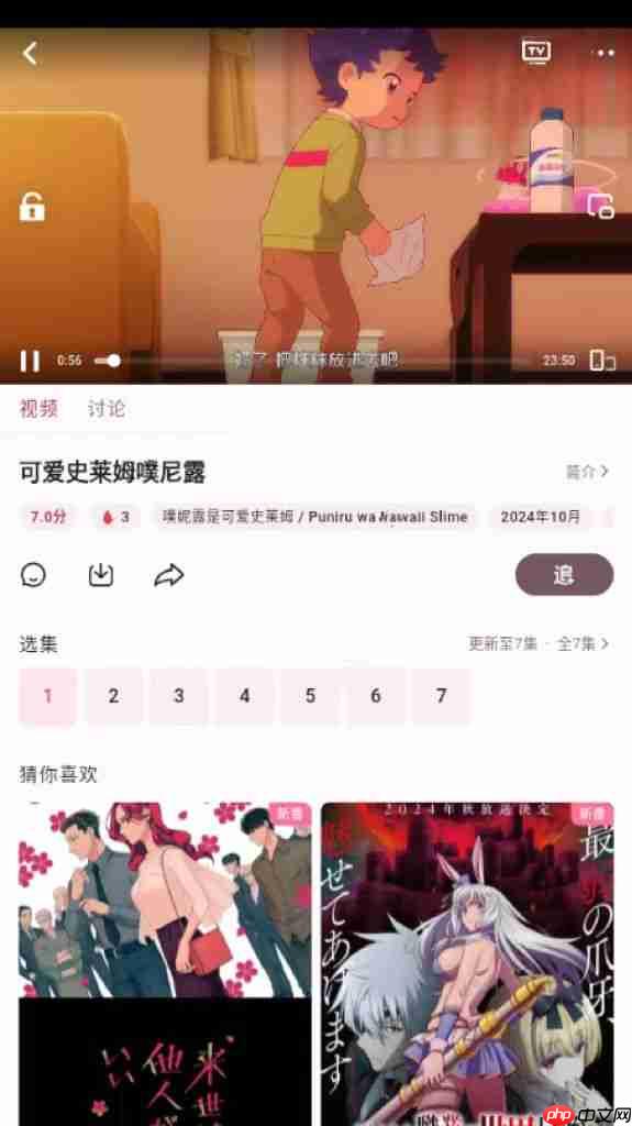 A次元app使用指南  第4张