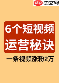 抖音怎么涨精准粉丝