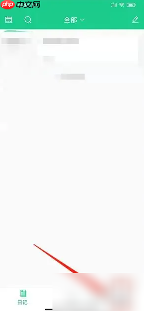 《吾记》导出日记方法