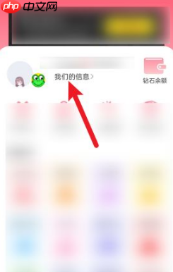 《恋爱记》设置相恋时间方法  第2张