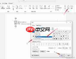 在word文档里如何打钩  第2张