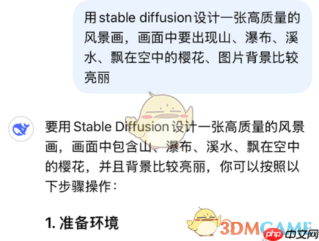 《deepseek》生成图片方法一览  第2张