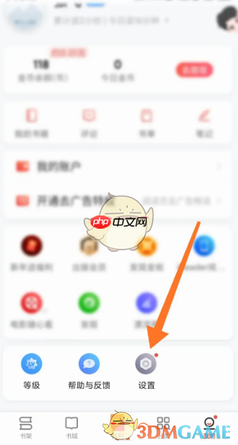 《掌阅》更换字体方法  第2张
