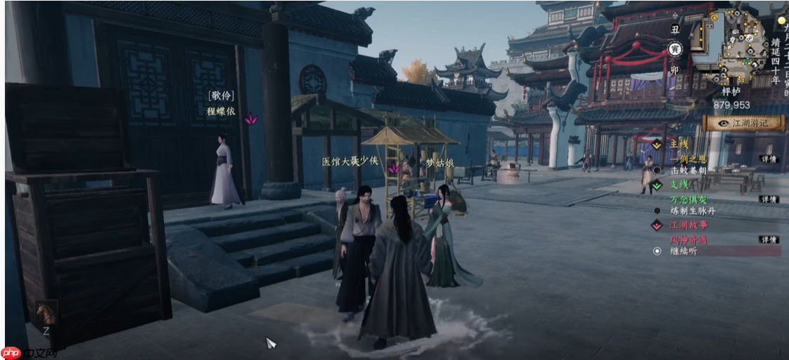 《下一站江湖2》风神腿任务完成攻略  第2张