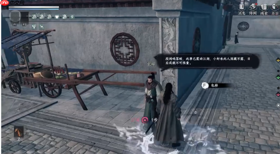 《下一站江湖2》风神腿任务完成攻略  第3张