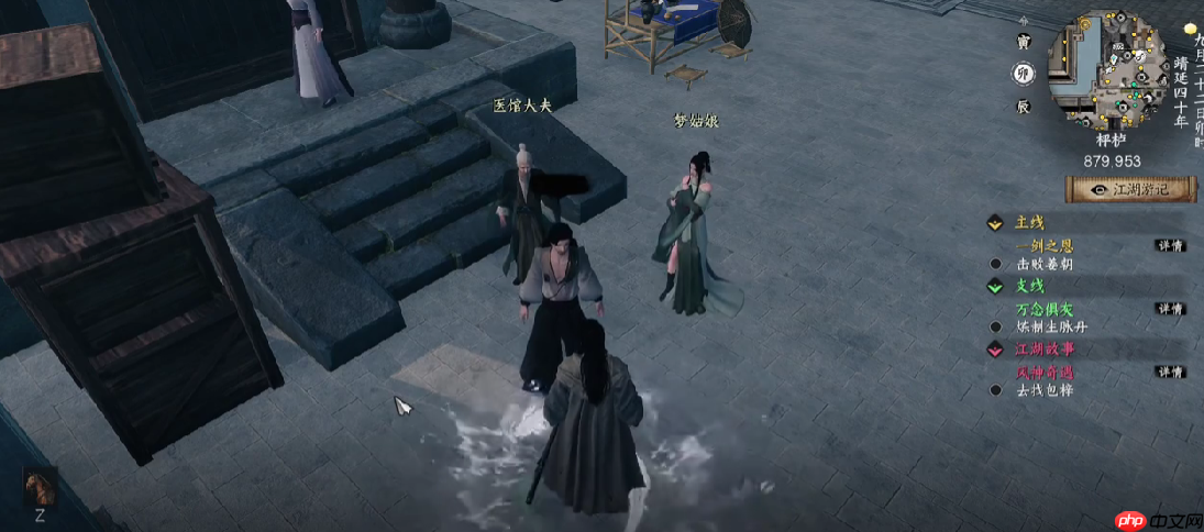 《下一站江湖2》风神腿任务完成攻略  第4张