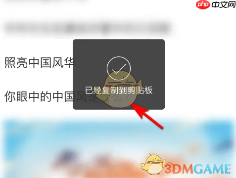 《人民日报》复制文章链接方法  第4张