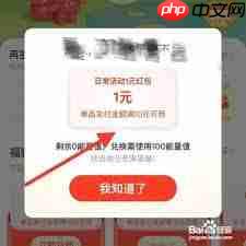 一淘如何签到领红包