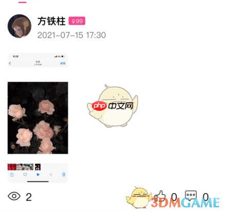 《约伴出行》删除动态方法  第1张