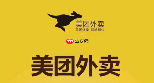 美团外卖怎么联系骑手_美团外卖在线联系外卖员电话方法