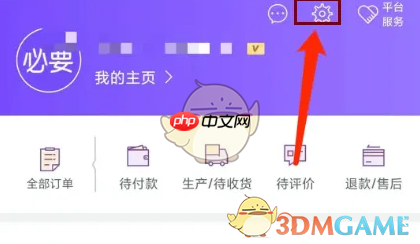 《必要》关闭消息推送方法  第1张