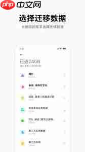 小米换机如何发送文件  第3张