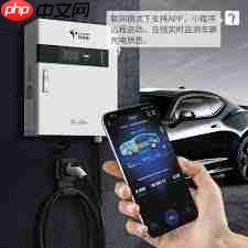 特来电充电桩怎么用手机操作