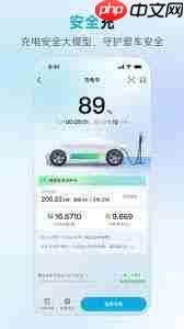 特来电充电桩怎么用手机操作  第3张