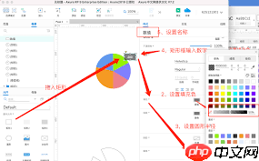 Axure怎样制作饼图  第1张