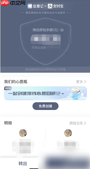 《恋爱记》一起攒钱方法  第3张