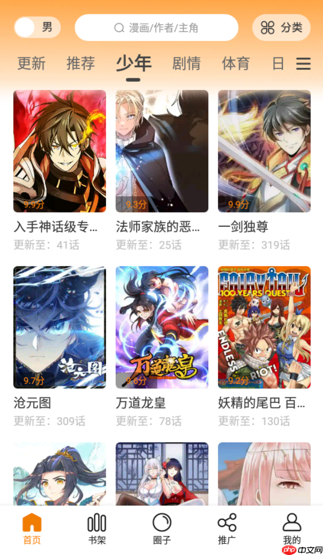 包子漫画官方阅读平台_包子漫画网页版免费全集  第3张