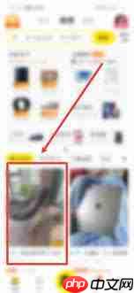 闲鱼app怎么私聊卖家