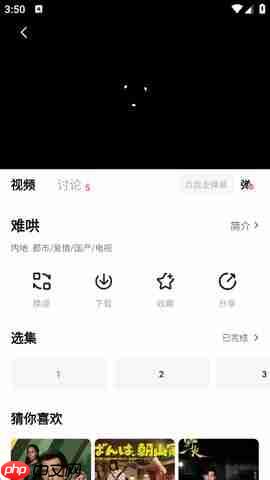 追剧喵app电视剧下载教程  第2张