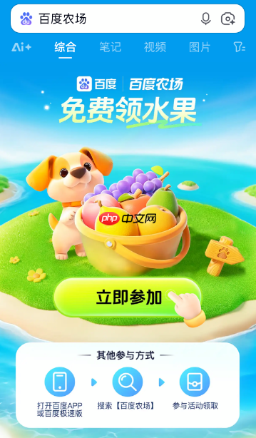 百度农场我的订单查看方法  第1张