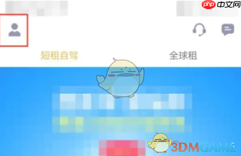 《神州租车》提前还车方法  第2张