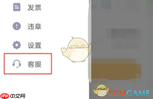 《神州租车》提前还车方法  第3张