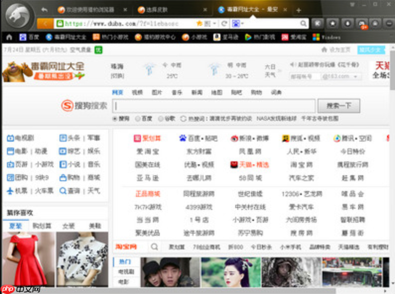 猎豹安全浏览器叫什么 猎豹安全浏览器搜索引擎官网入口  第2张