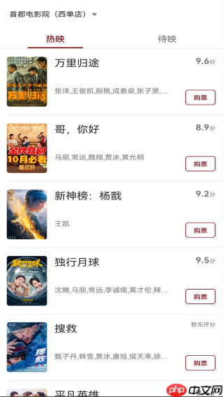 博纳影城app使用说明  第1张