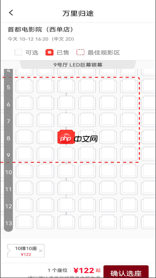 博纳影城app使用说明  第4张
