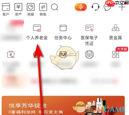 《兴业银行》注销个人养老金账户方法  第1张