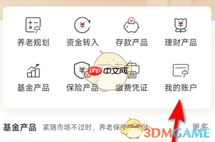 《兴业银行》注销个人养老金账户方法  第2张