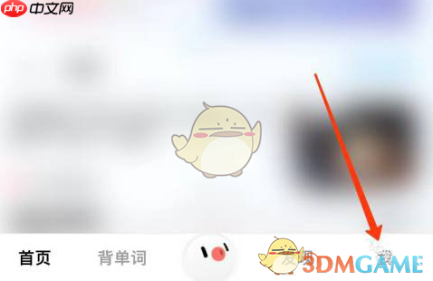 《百度翻译》切换旅游模式方法  第1张