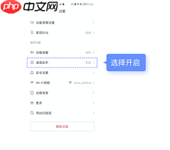 萤石云视频如何开启语音助手  第3张