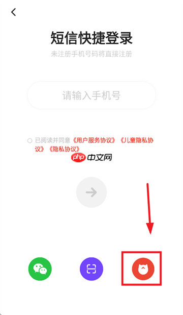 编程猫机器人app用什么登录-账号注册登录方式  第2张