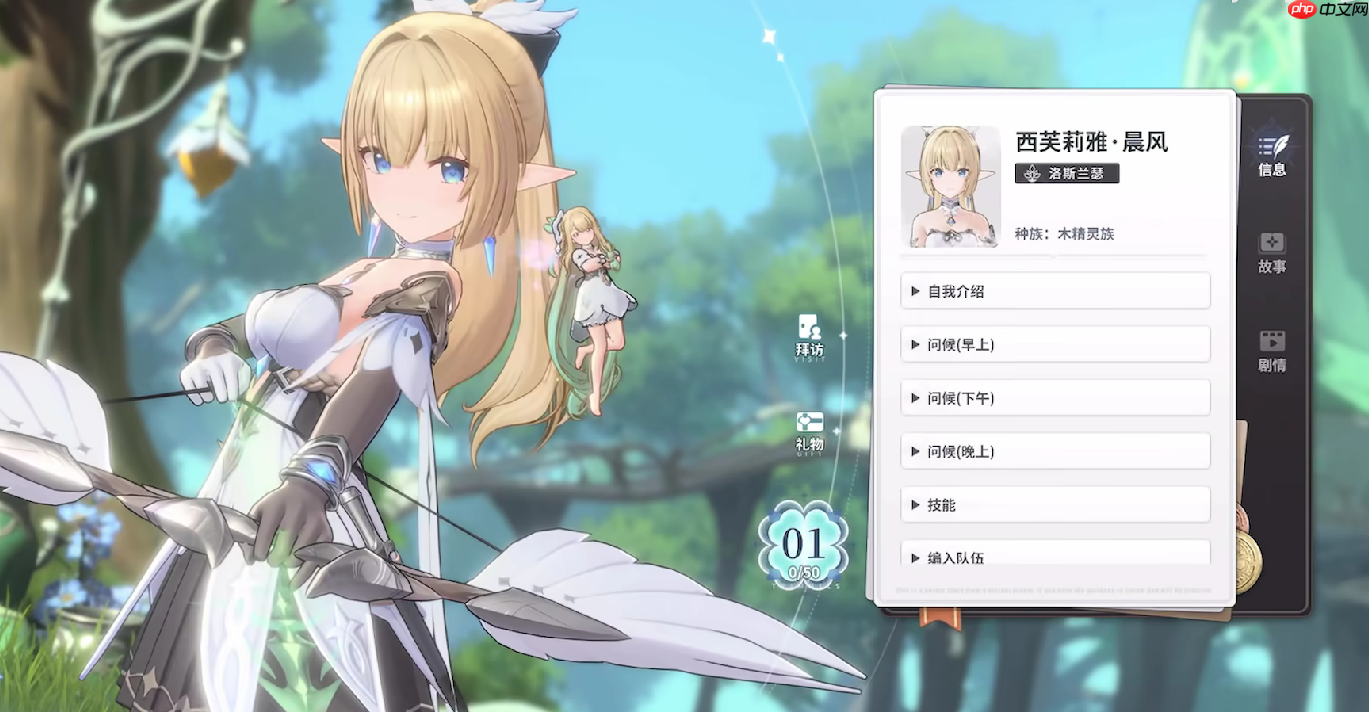 《蓝色星原：旅谣》职业一览  第5张